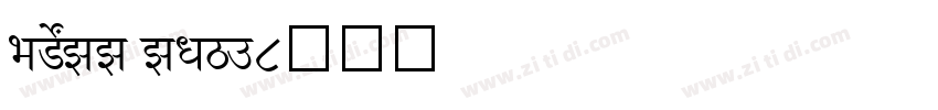 SHREE ENG7字体转换